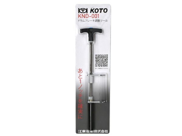 KOTO ドラムブレーキ調整ツール ブレーキシュー ドラムブレーキ