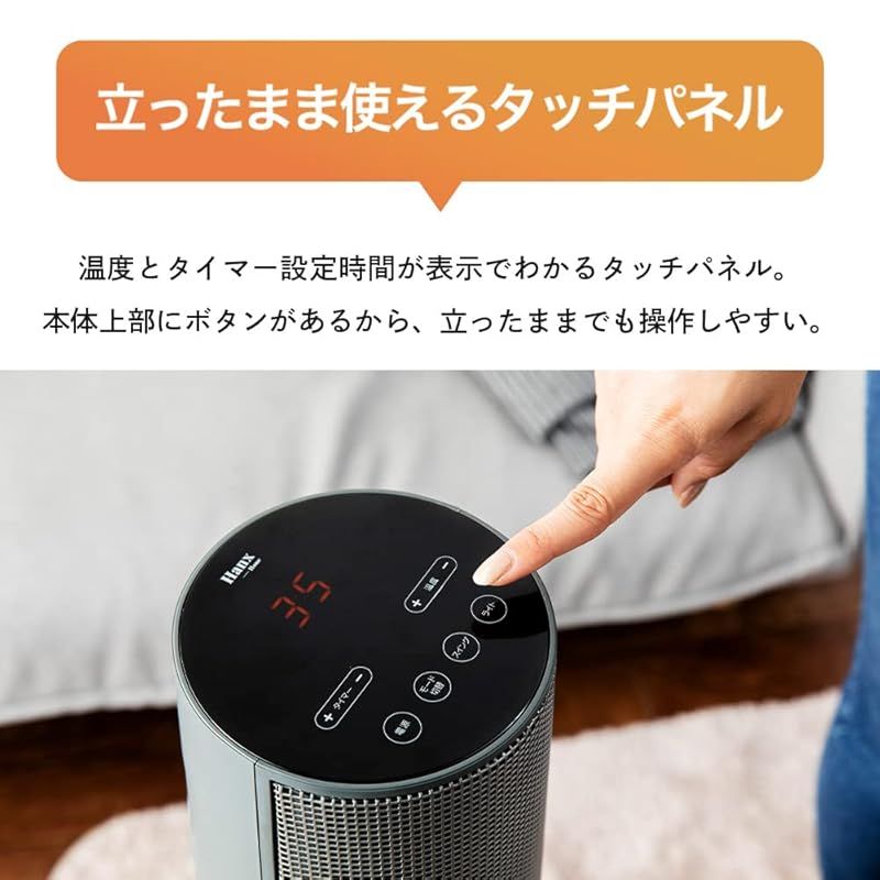 ハイパワー速暖