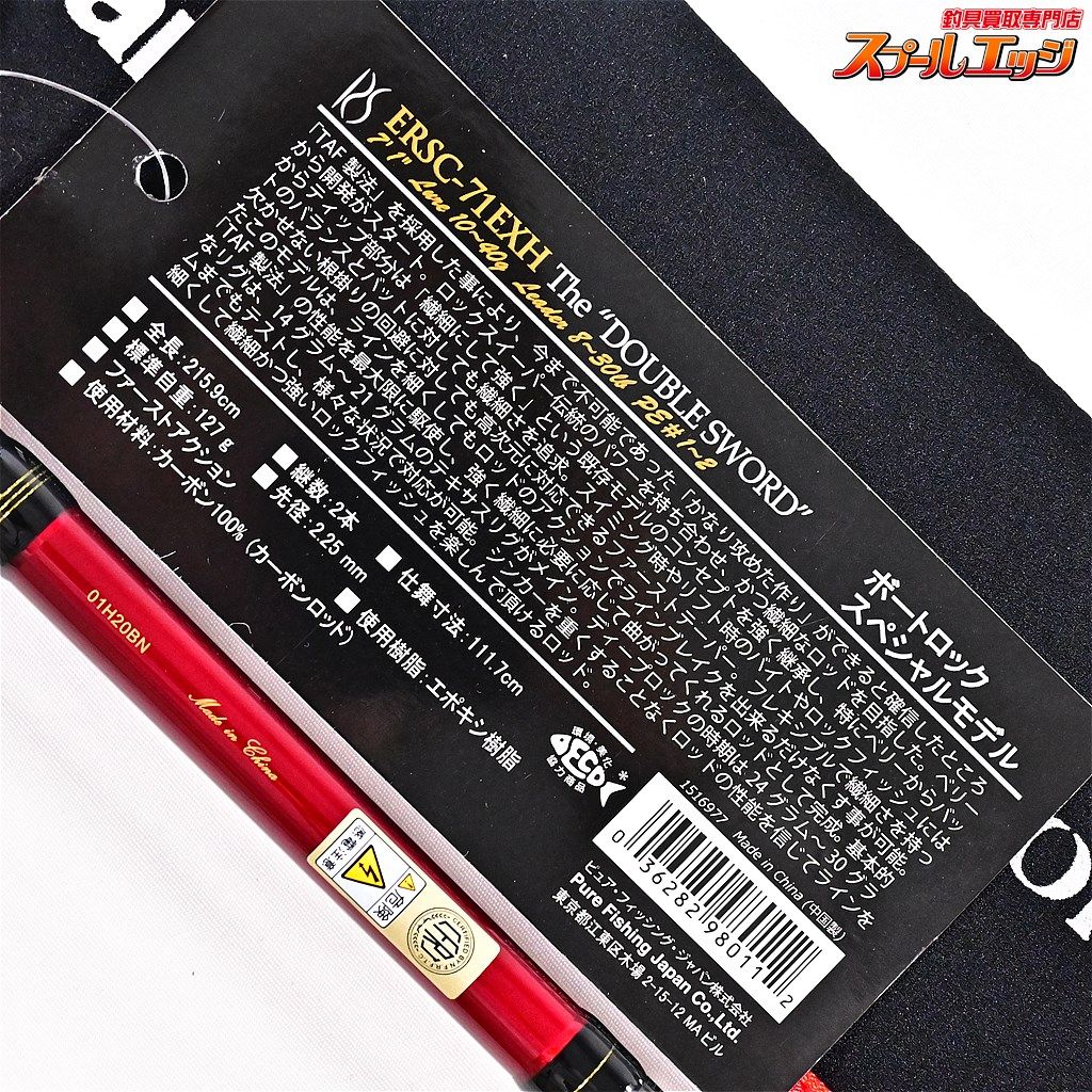 ERSC-71EXH Abu