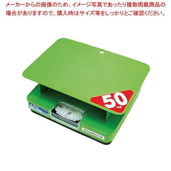 簡易自動秤 ほうさく 70026 50kg