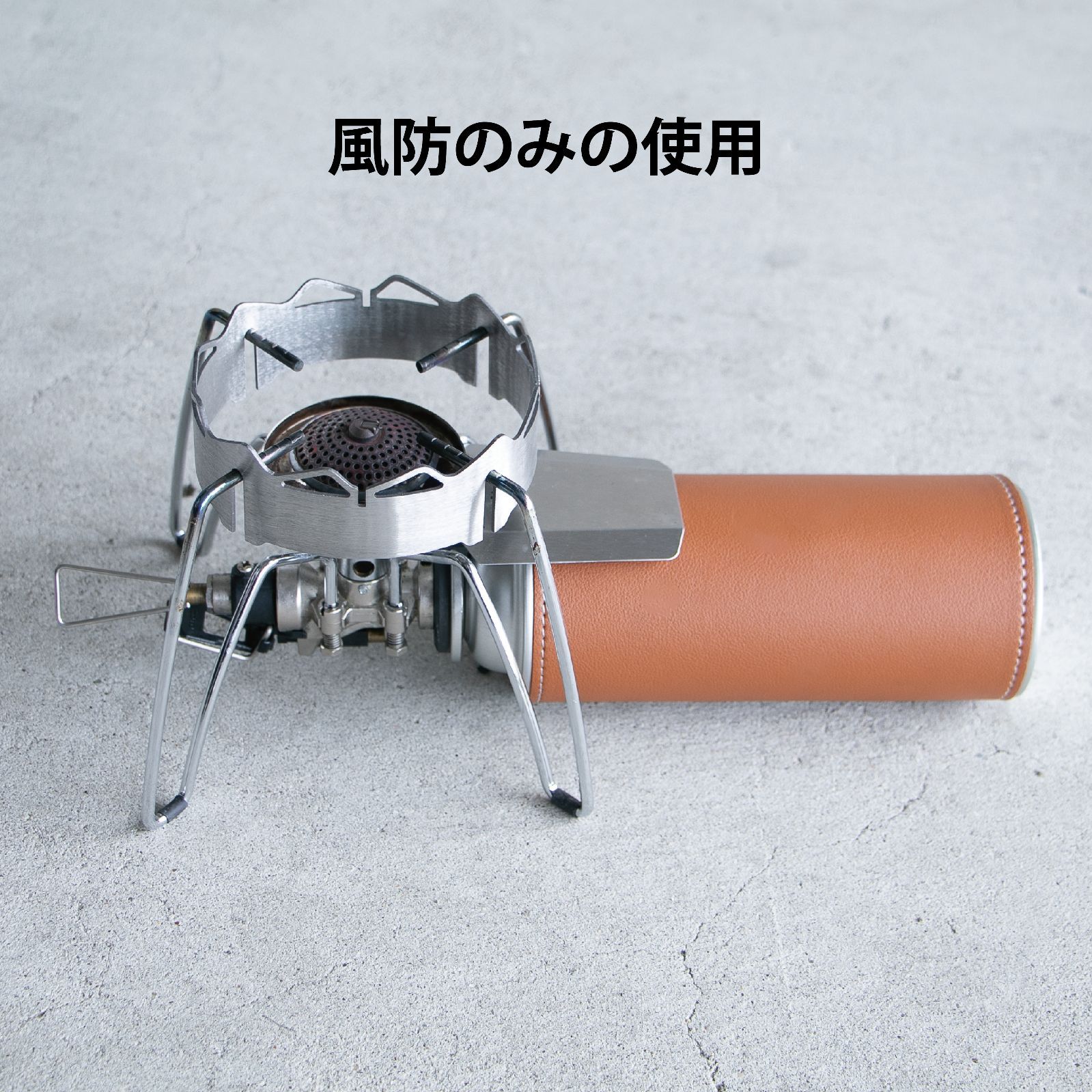 【即納！最大半額！】 SOTO用シングルバーナー五徳 多種類 イワタニ SOTO 五徳付き風防 バーベキュー・調理用品