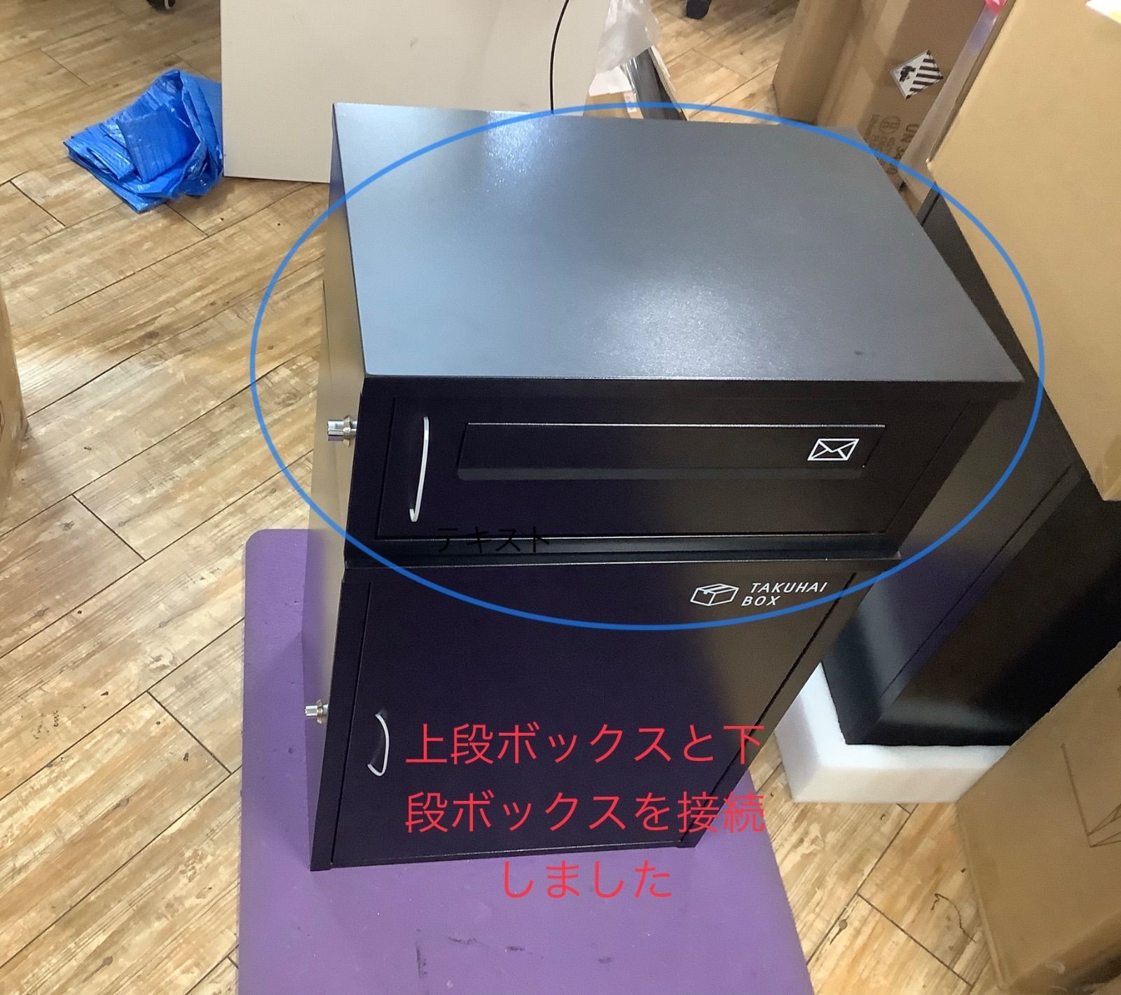 P0316 宅配ボックス デュオ ブラック251001-3 MARWIL-DEMENAGEMENTS_CH