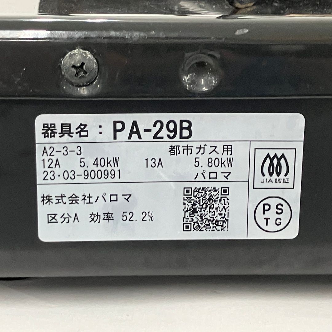 Paloma PA-29B ガスコンロ 都市ガス用 製 ガステーブル 家電 Y10506084