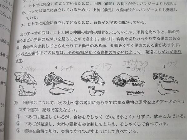 日能研関西 6年 灘・選抜 理科 後期特別テキスト 2023 010s2C