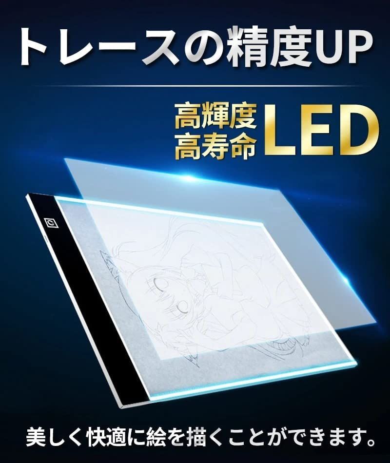 トレース台 LED パネル A4 薄型 3段階調光 製図 写経 アニメ 漫画調光