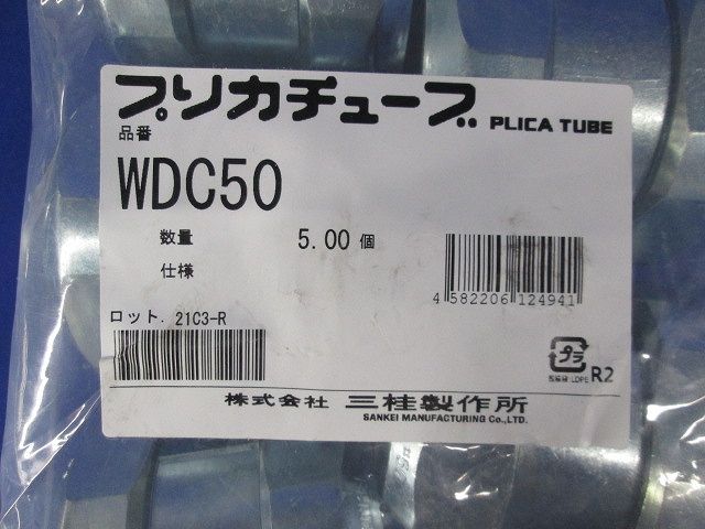 WPプリカミズヌキカップ 防水プリカ用水抜きカップ 5個入 WDC50-05