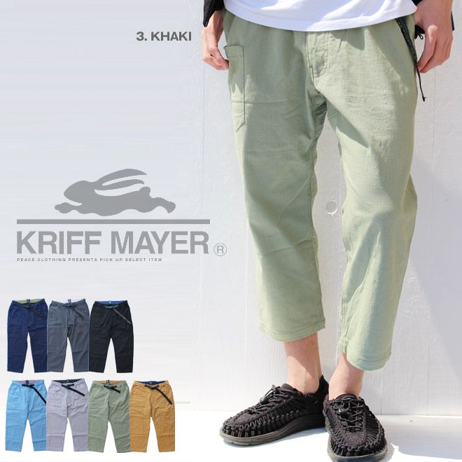 【KRIFF MAYER】スズシゲクライミングクロップドパンツ クロップド ストレッチ クライミング イージーパンツ パンツ シンプル 無地  7分 クリフメイヤー【メール便 可】【メンズ/カジュアル】
