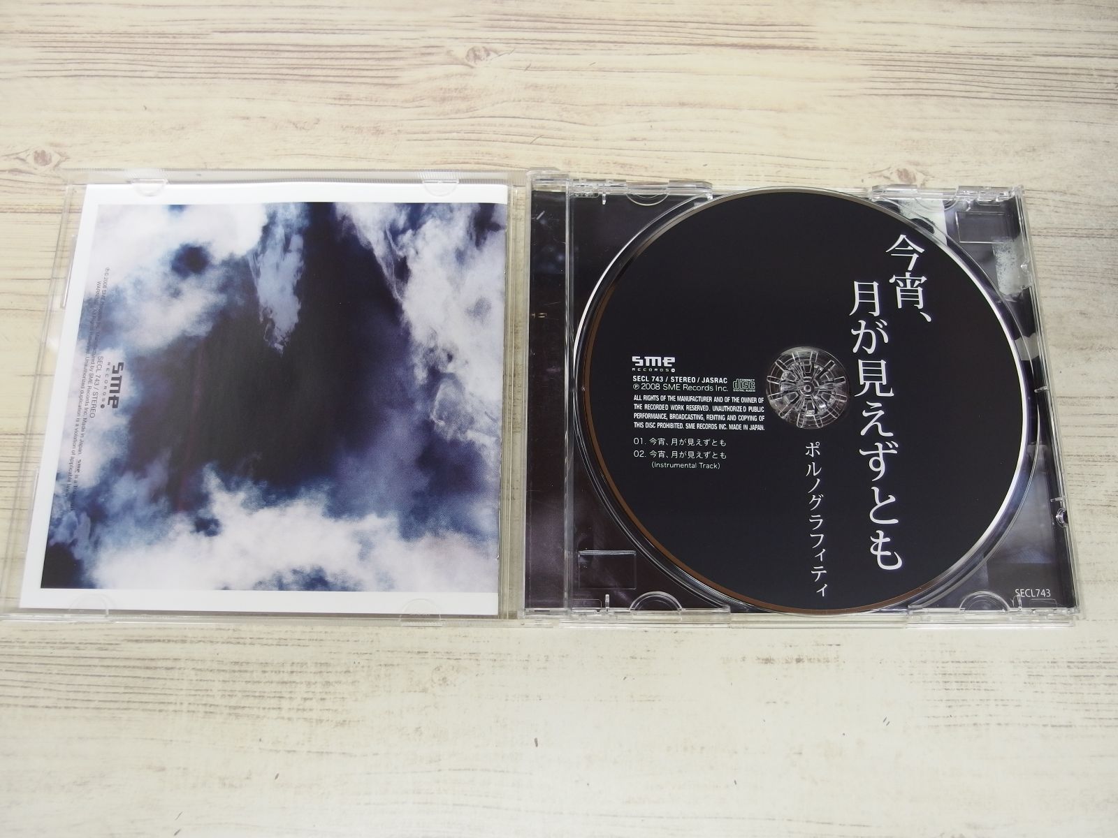 CD / 今宵、月が見えずとも(初回生産限定盤