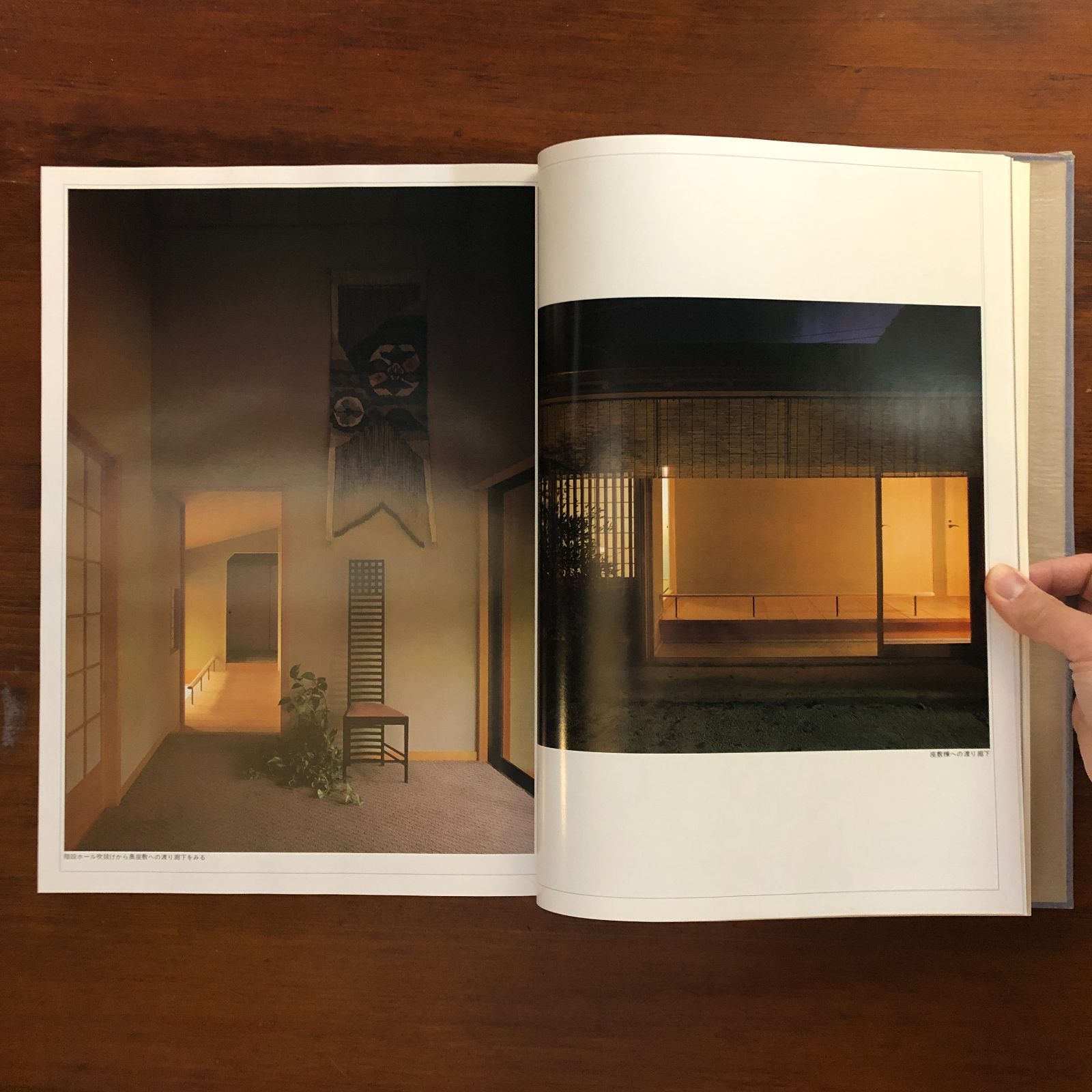 京の数寄屋住宅　上野富三 京の数寄屋 | 上野富三 | nostos books ノストスブックス