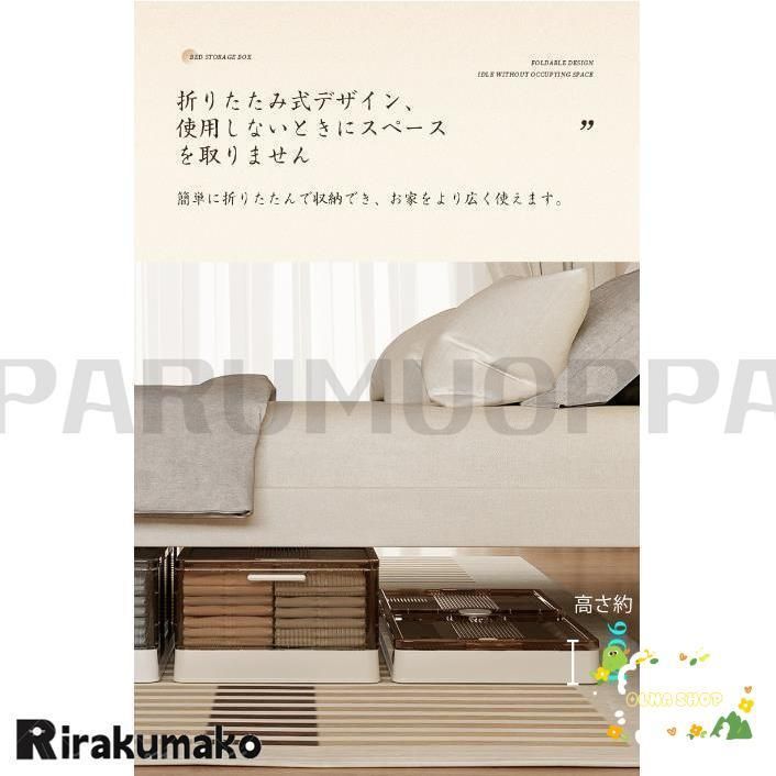 ベッド下 収納ボックス
