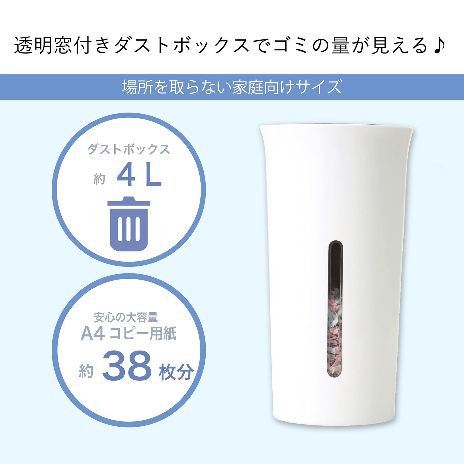 A4卓上シュレッダー