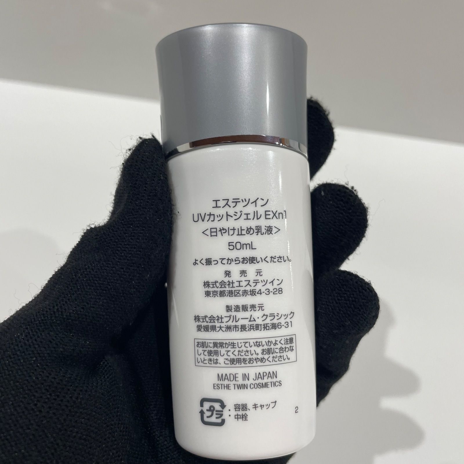 エステツイン esthe twin UVカットジェル EXn1 50ml 正規品】エステ