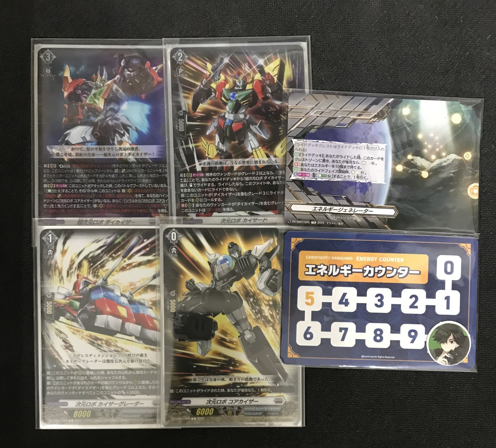 ヴァンガード 次元ロボ デッキパーツ ディメンジョンポリス 正義を貫け！ダイライナー！ ｜ 「カードファイト!! ヴァン