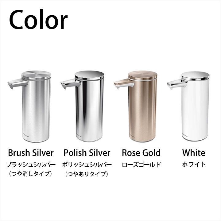 シンプルヒューマン