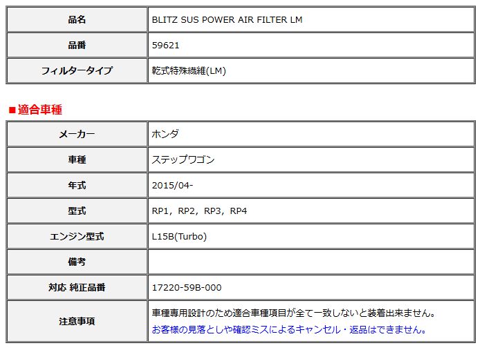 POWER SUS BLITZ AIR FILTER LM ブリッツ | BLITZ(ブリッツ) LM