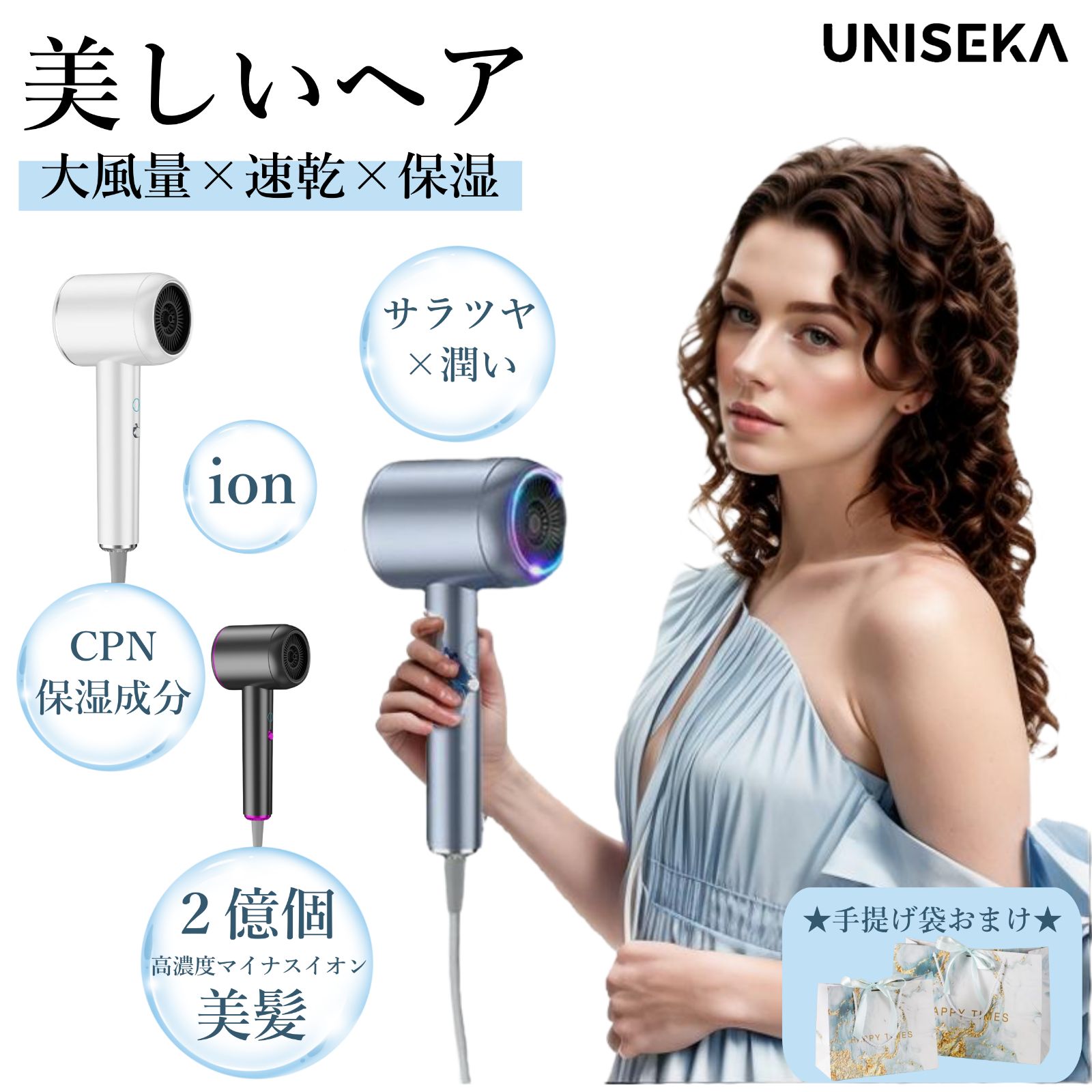 販売価格12990⇒ただいま6990円！！】PSE認証済 ヘアドライヤー 速乾 