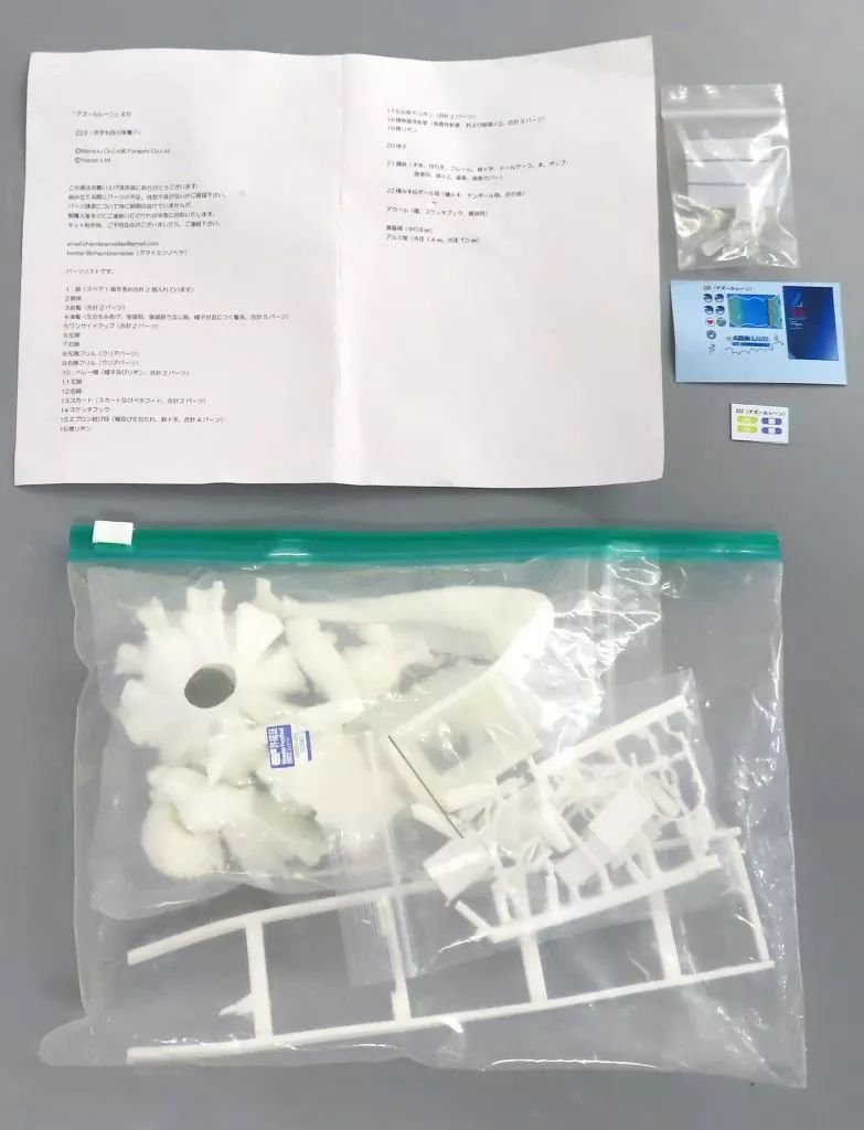 中古】フィギュア Z23(活字も目の保養?) 「アズールレーン