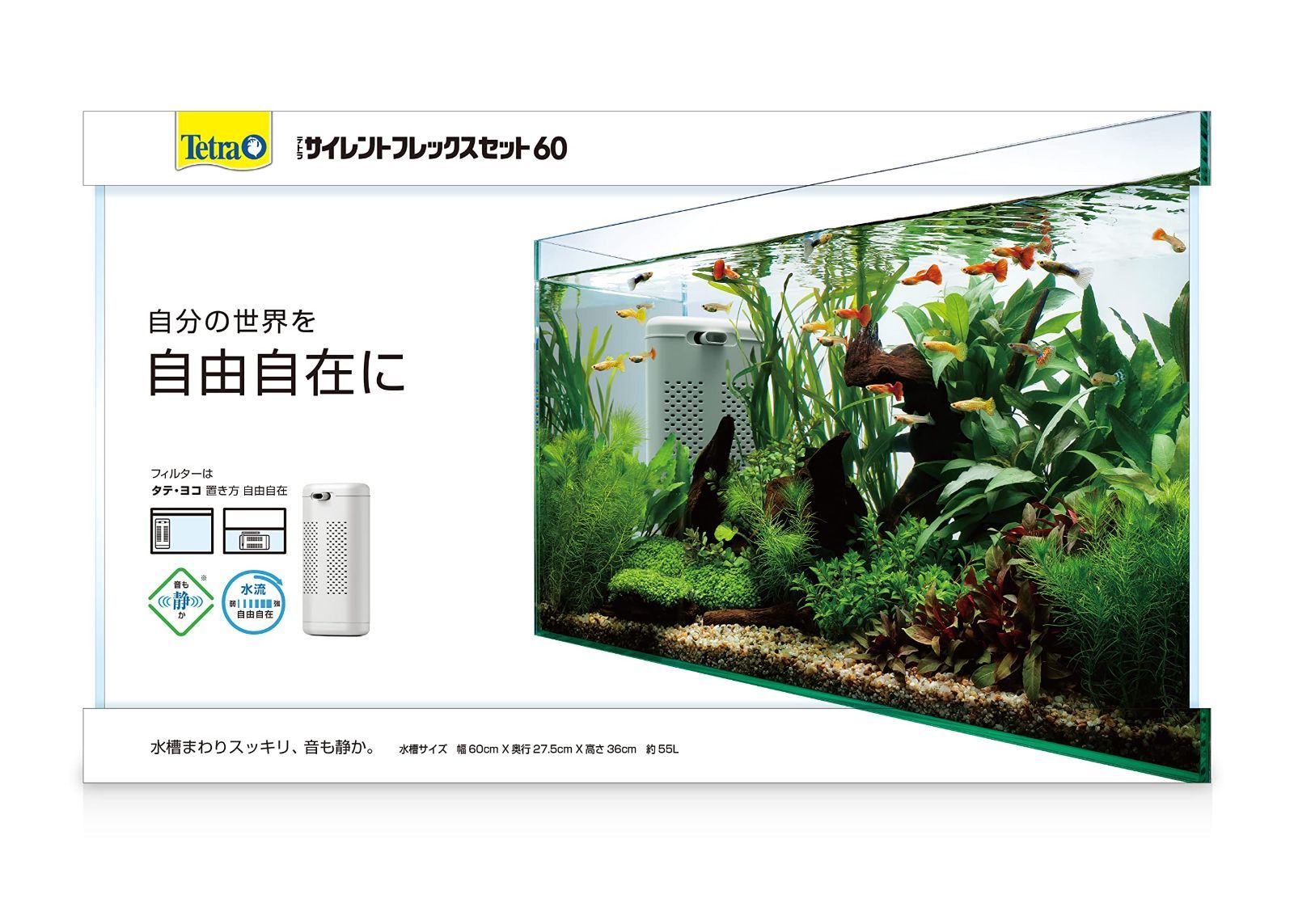 テトラ Tetra ガラス テトラ サイレントフレックスセット 60 水槽 アクアリウム 熱帯魚 メダカ 金魚 その他 魚