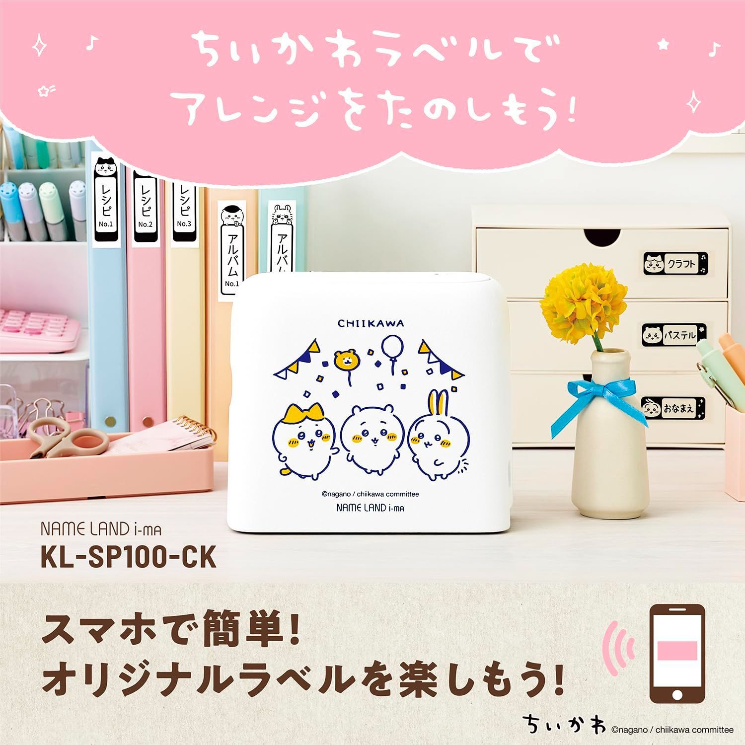 在庫 カシオ ラベルライター ネームランドi-ma ちいかわモデル スマホ PC対応 KL-SP100-CK テープ付きセット KL-SKCK 3.5mm-24mm幅 WWW_SKLAD-KIRPICHA_RU