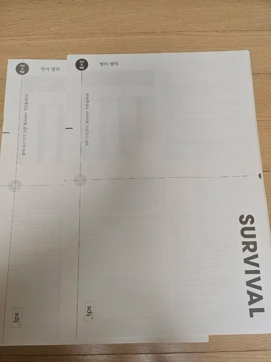 2026時代人材 英語 サバイバル-サバイバル全国 模擬試験 全14件