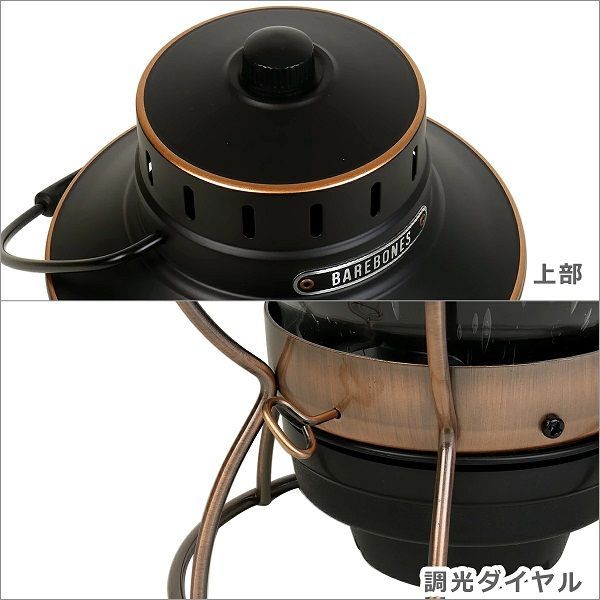 電池無し  <<新品未使用>>　ベアボーンズ リビング レイルロード ランタン　ライト　Barebones Living Railroad Lantern Antique Bronze LIV-280　アウトドア　キャンプ