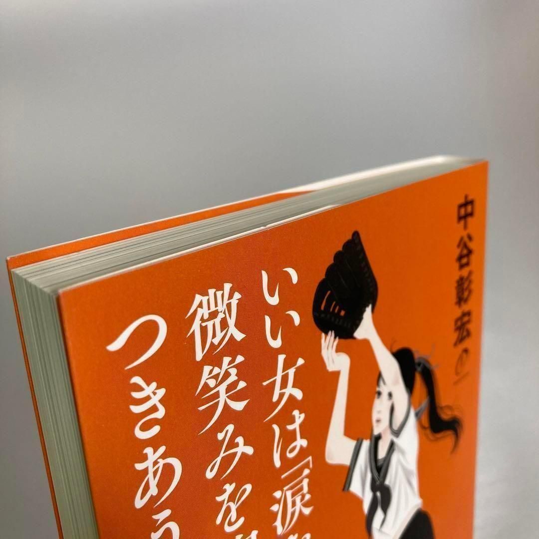 いい女は「涙を背に流し、微笑みを抱く男」とつきあう。 色気が