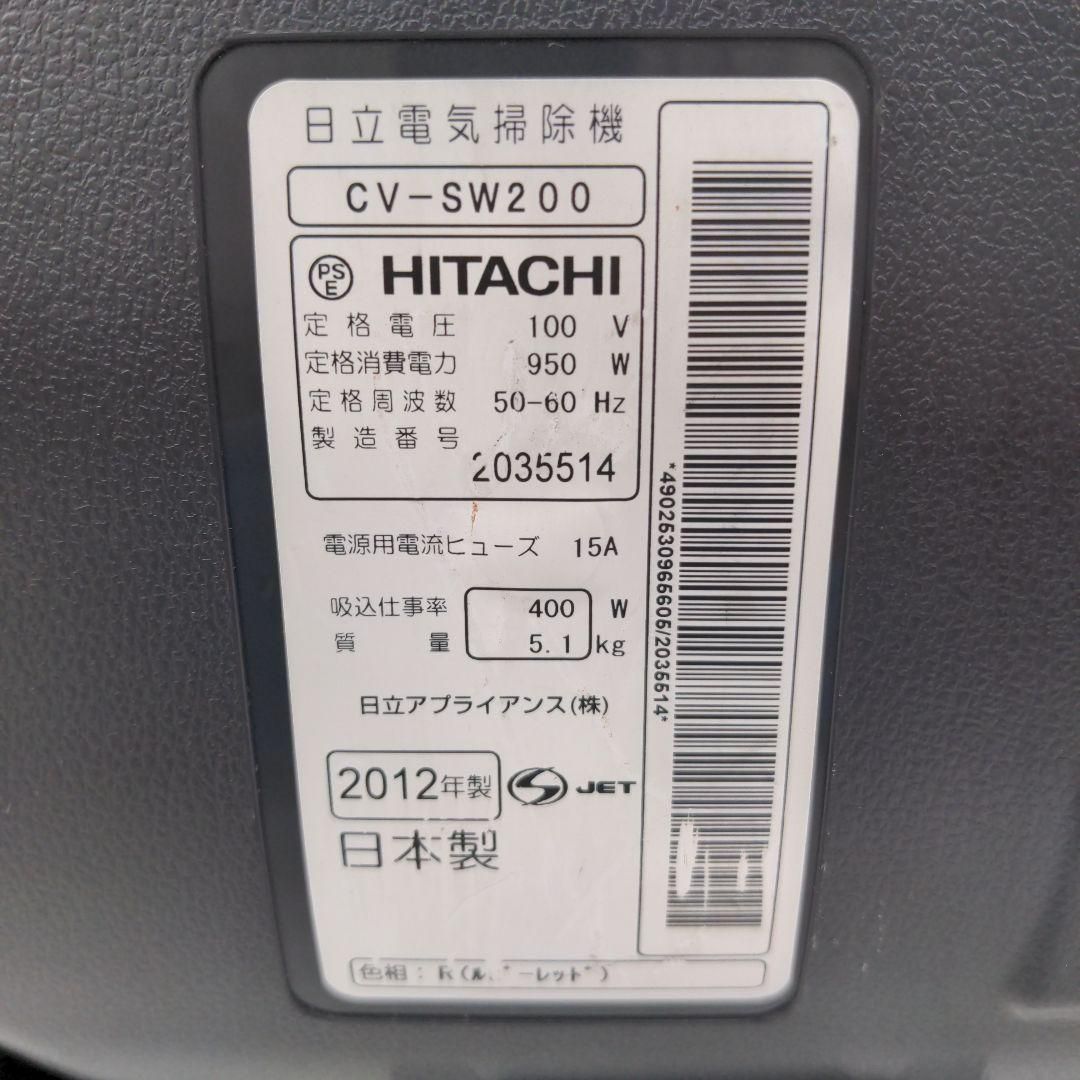 HITACHI 日立 CV-SW200 ※本体+ダストカップ サイクロン掃除機