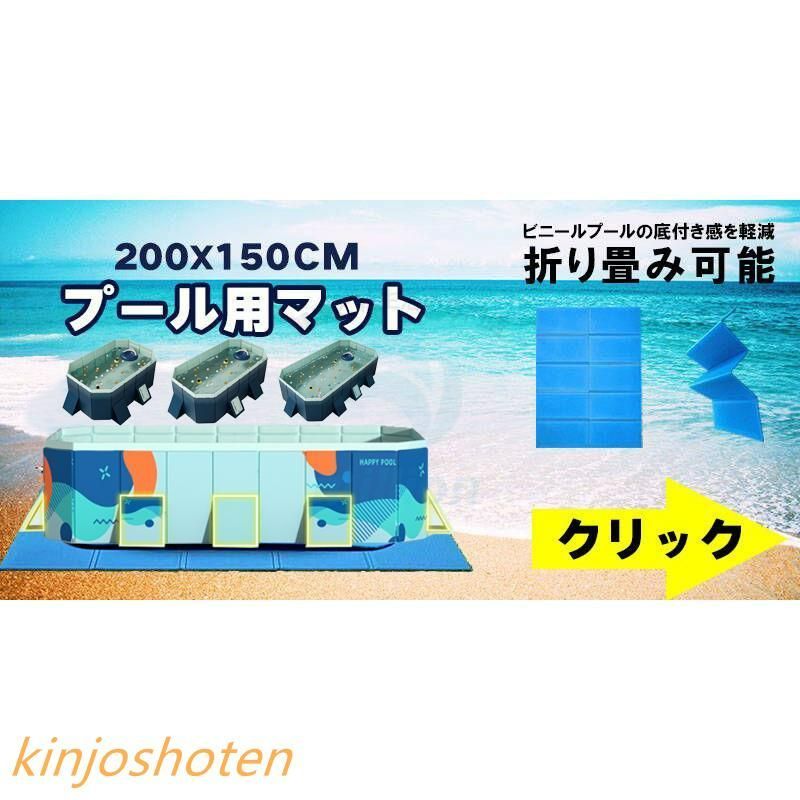クッションマット ダブル 大きい 厚手 プール マット プール下に敷くマット 大型 折りたたみ プールシート プール下マット プール用マット