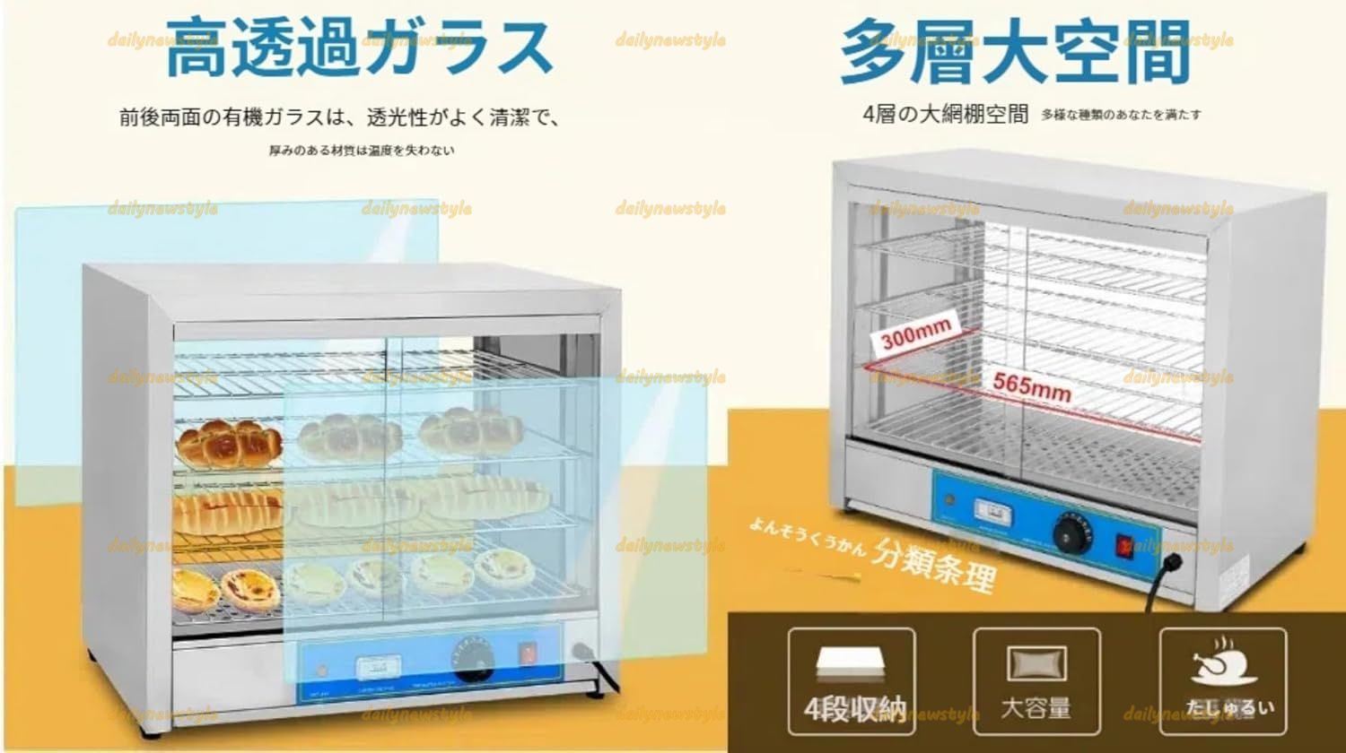 人気推薦 業務用フードウォーマー ホットフードショーケースウォーマー 4層業務用フードウォーマー 強化ガラス ベーカリー 1000W温度範囲0〜110℃スナックバー コンビニエンスストア バー カフェなどで広く使用されています MARWIL-DEMENAGEMENTS_CH