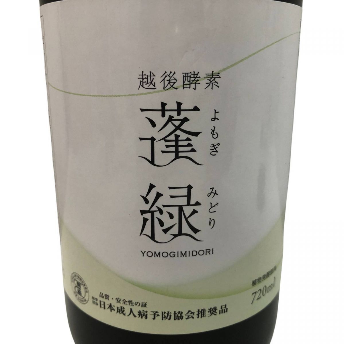 ☆未開栓☆ Trymove 飲料 酵素ドリンク 越後酵素 蓬緑 720mL