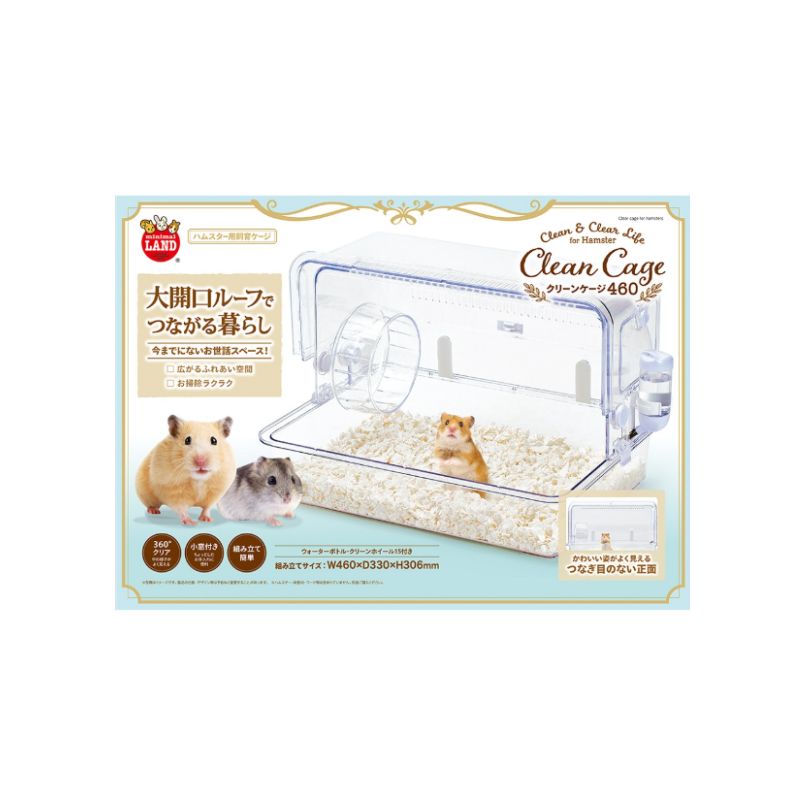 マルカン クリーンケージ ４６０ 小動物 ハムスター ケージ 多頭飼い