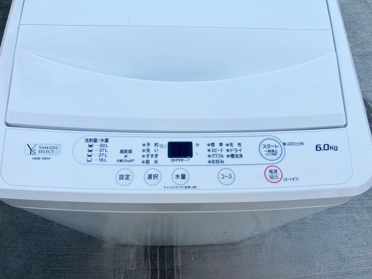 6.0kg 洗濯機