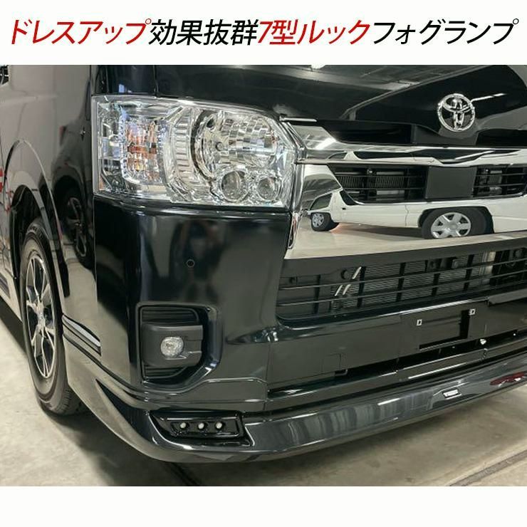 送料無料 ハイエース200系 7型ルック LEDフォグランプ L1B PSX変換ハーネス付 配線ON|OFFスイッチキット 光軸調整付き 車検対応 LEDフォグバルブ 標準|ワイド 外装パーツ