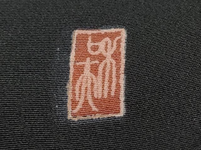 作家物 立波枝花鳥文