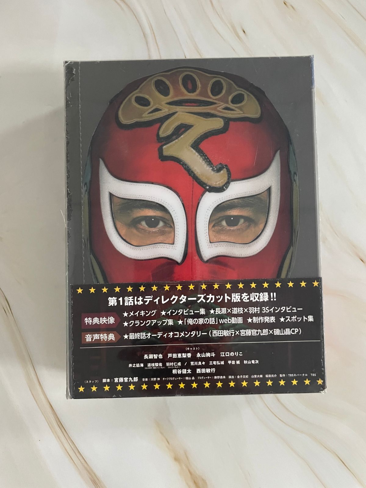 俺の家の話 DVD-BOX〈6枚組〉
