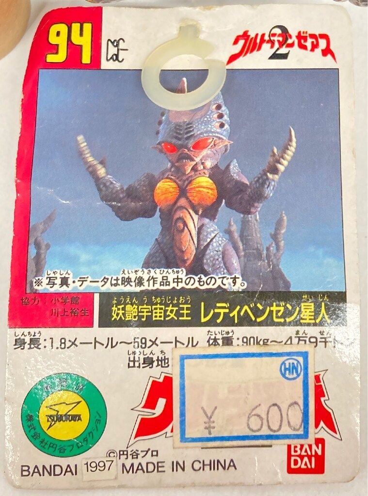 【受注生産品】 リペイント ベンゼン星人 レディベンゼン星人 怪獣 ソフビ 受注生産品】 リペイント ベンゼン星人 レディベンゼン星人 怪獣