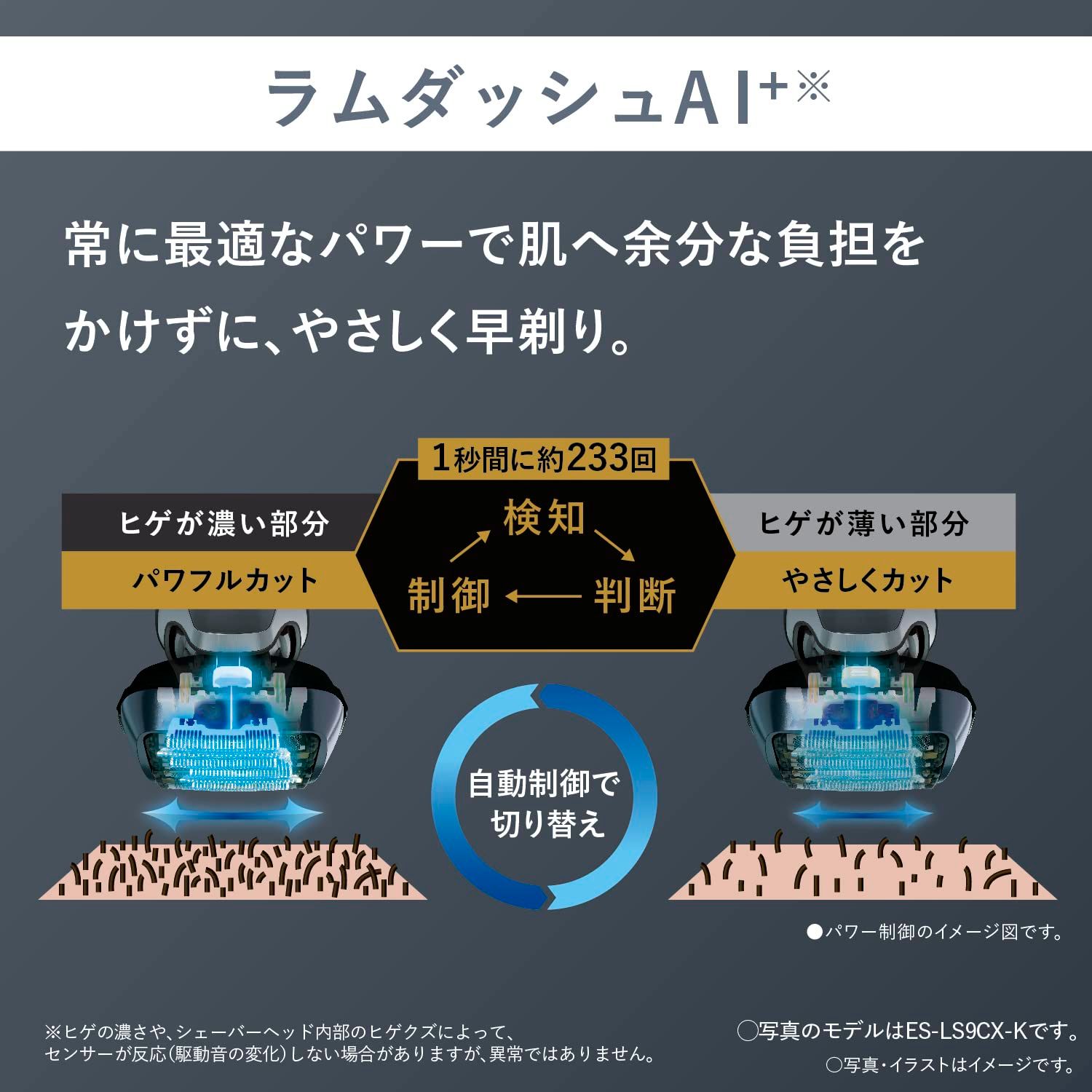 黒 ES-LV5W-K