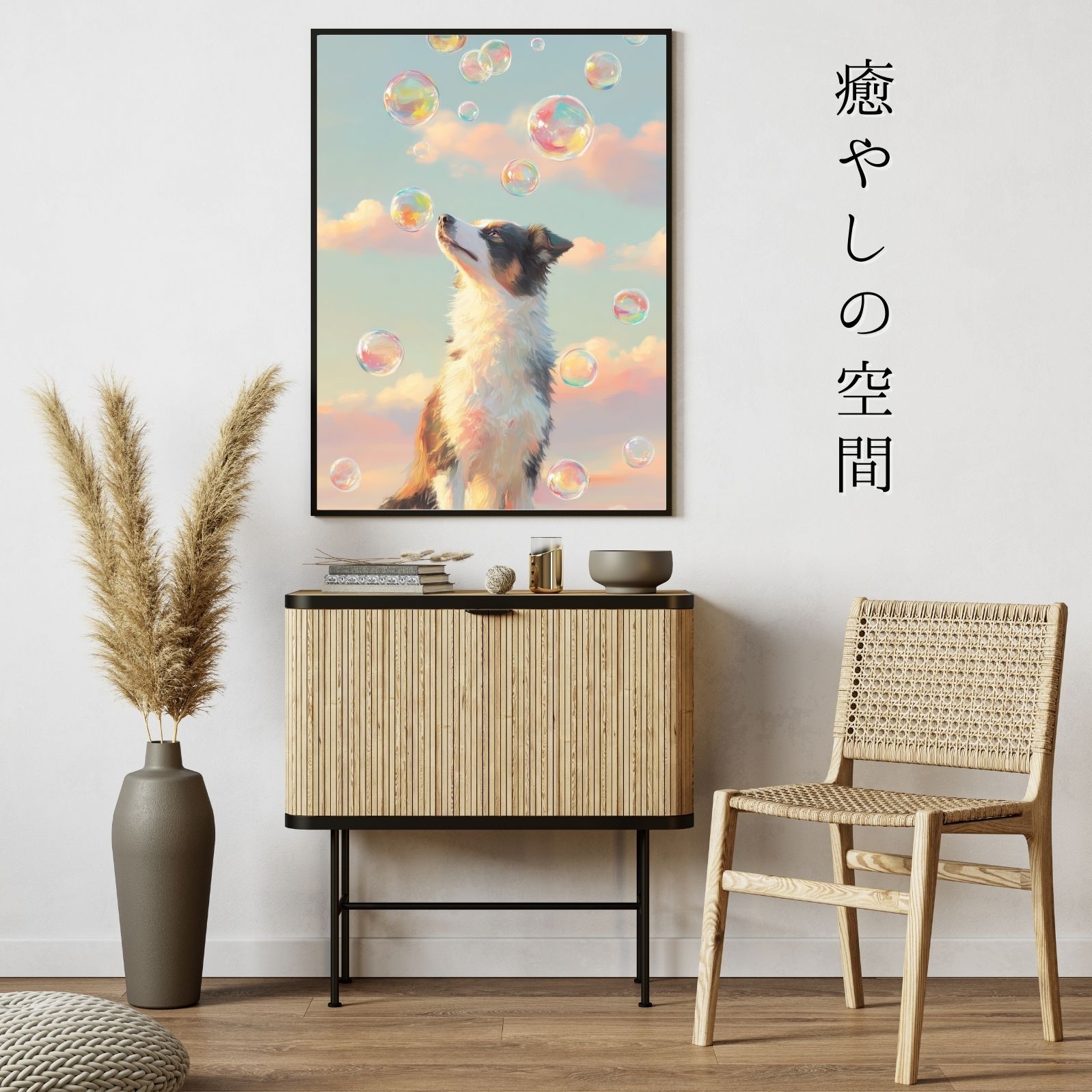 名入れOK 犬とシャボン玉