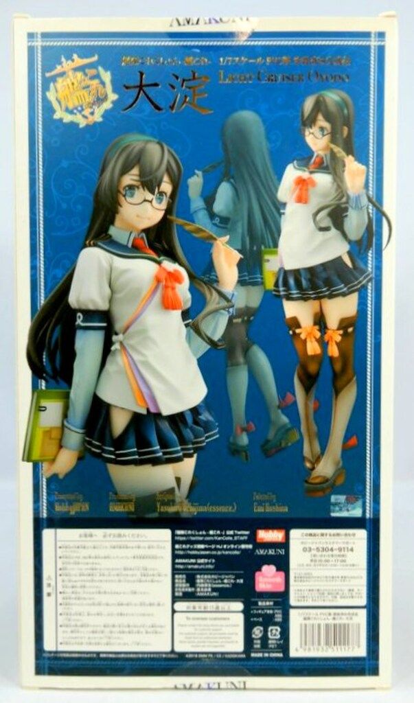 艦隊これくしょん 大淀 -艦これ- | 1⁄7 ホビージャパン ホビージャパン