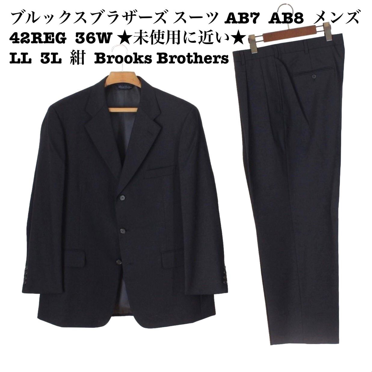 14【極美品】ブルックスブラザーズ スーツ AB7 AB8 メンズ 42REG 36W 