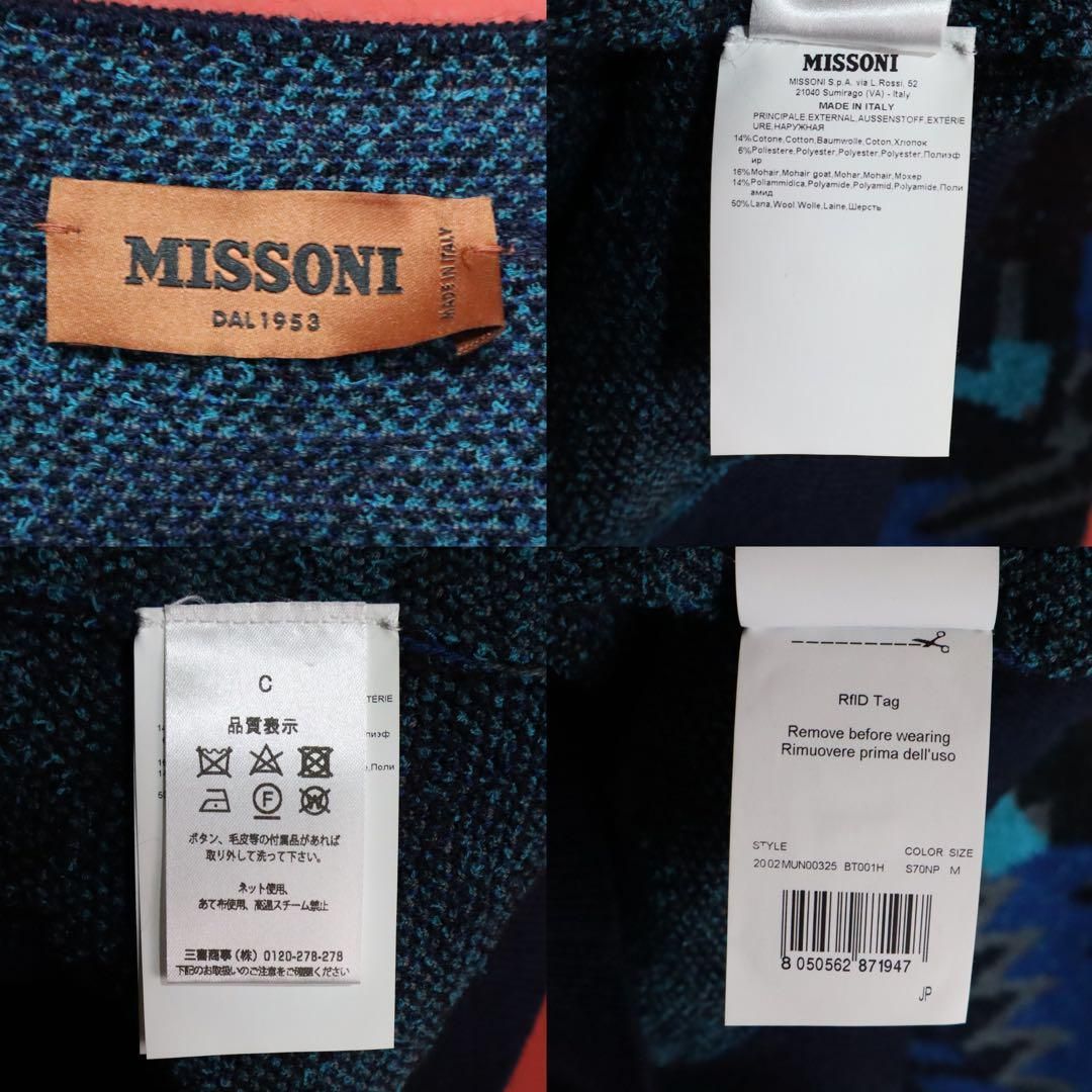 極美品/定価13.5万】MISSONI 20AW 幾何学 総柄デザイン ニット - メルカリ