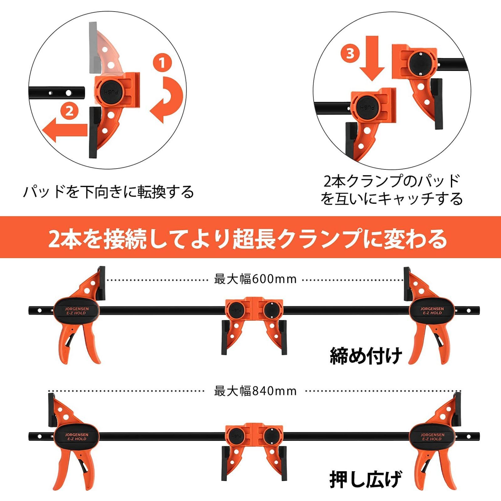 新着商品】Fクランプ クイックバークランプ 300ｍｍ クランプ 2本組