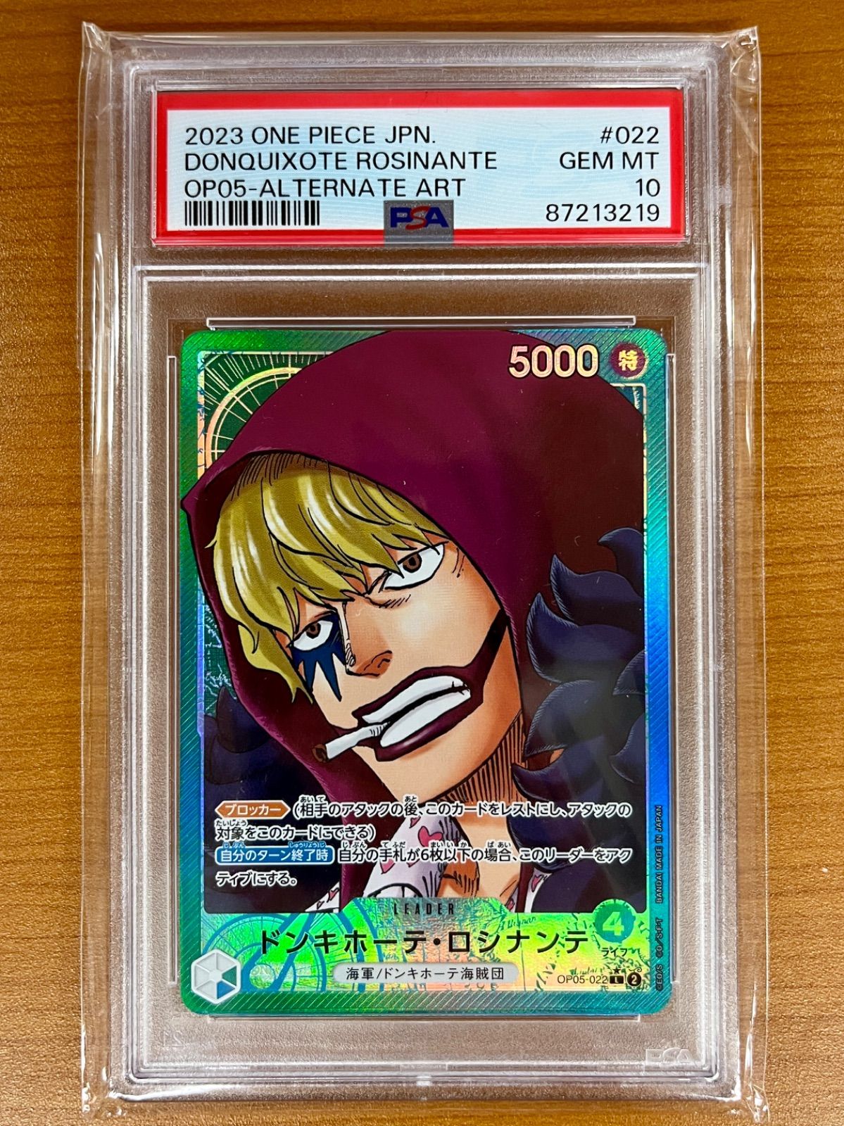 PSA10ドンキホーテロシナンテ#022L PSA10鑑定済み】【パラレル】OP05-022 ドンキホーテ・ロシナンテ