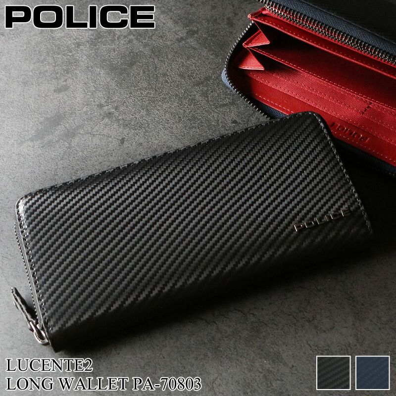 POLICE ポリス LUCENTE2 ルチェンテ2 財布 ラウンドファスナー長財布 小銭入れあり ウォレット 長財布 ロングウォレット PA-70803