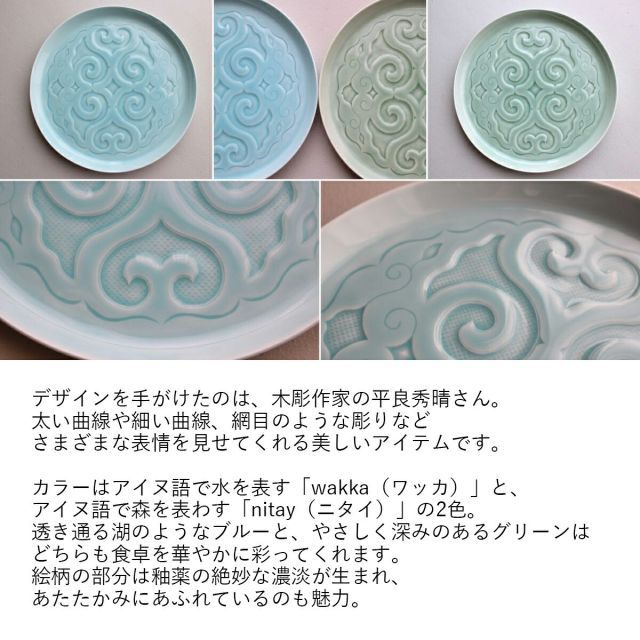 皿 食器 プレート プチ ギフト おしゃれ 高級 有田焼 陶土 | 26cm