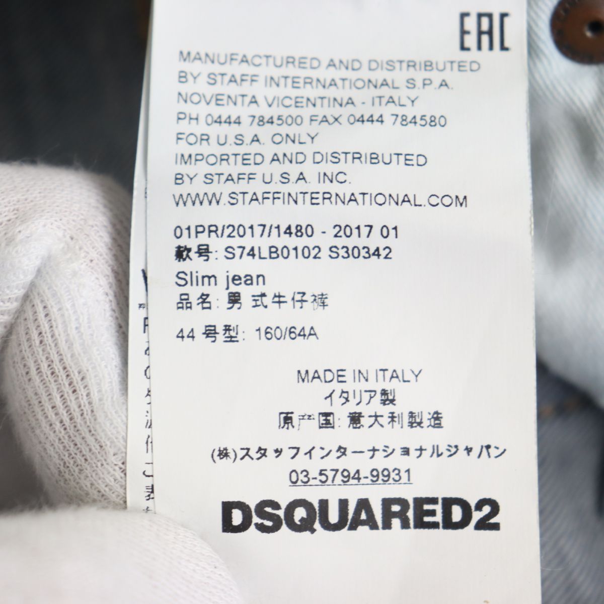 ドンドン見直し】美品○DSQUARED2 ディースクエアード Slim jean