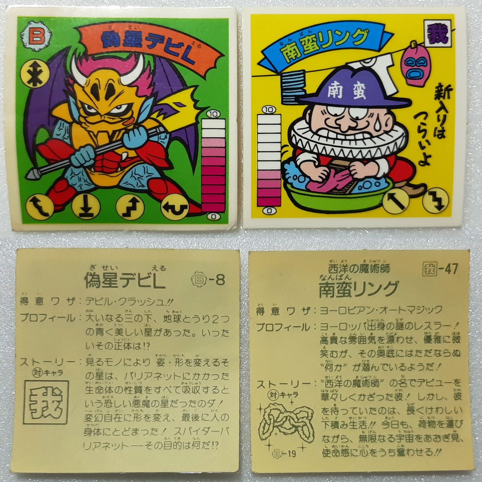 カネボウ食品 ガムラツイスト ラーメンばあ タイムスリップバトル 