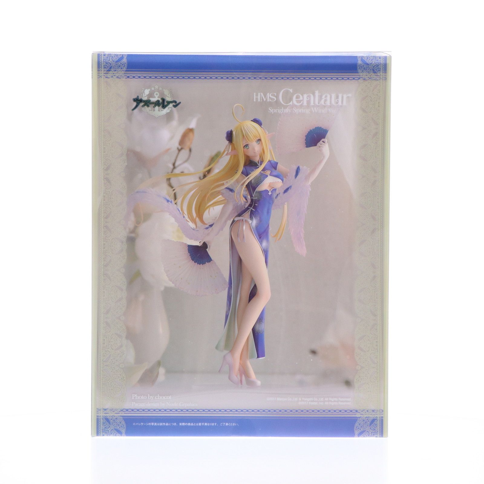 セントー 清冽な春風Ver. アズールレーン 完成品 フィギュア FLARE 