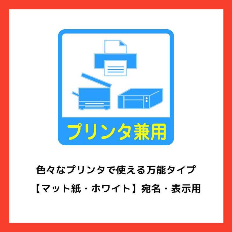 新品 未開封 】 エーワン ラベルシール｢プリンタ兼用｣(A4サイズ:20面