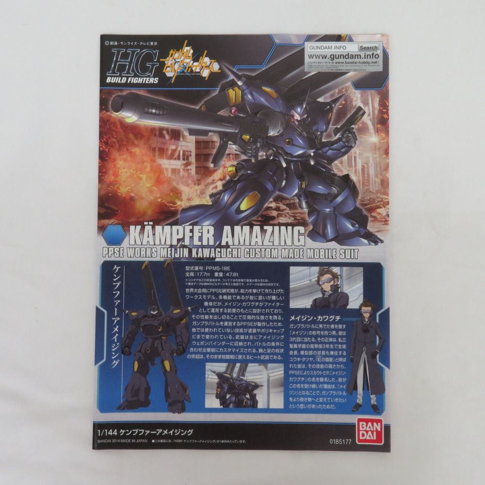 ガンダムHG 1/144 ケンプファーアメイジング※箱ダメージ有り Amazon | HGBF 1/144 ケンプファーアメイジング (ガンダムビルド